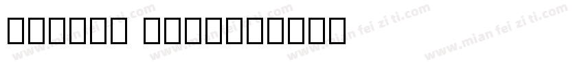 Linear Beam字体转换